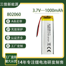 ����AƷ802060-1050mAh�ۺ���﮵��3.7V���г�β�����ĸ�������