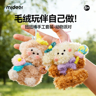 mideer��¹��ͯŤŤ���ֹ�ë�q������żDIYë�������H�ӻ������