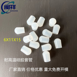 Factory Direct round Pipe sleeve silicone 6MM iron wire screw protective sleeve translucent silicone cap rubber sleeve