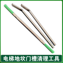 電梯配件地坎安裝清潔工具轎廂軌槽溝縫隙維保刷子打掃掏勺鏟