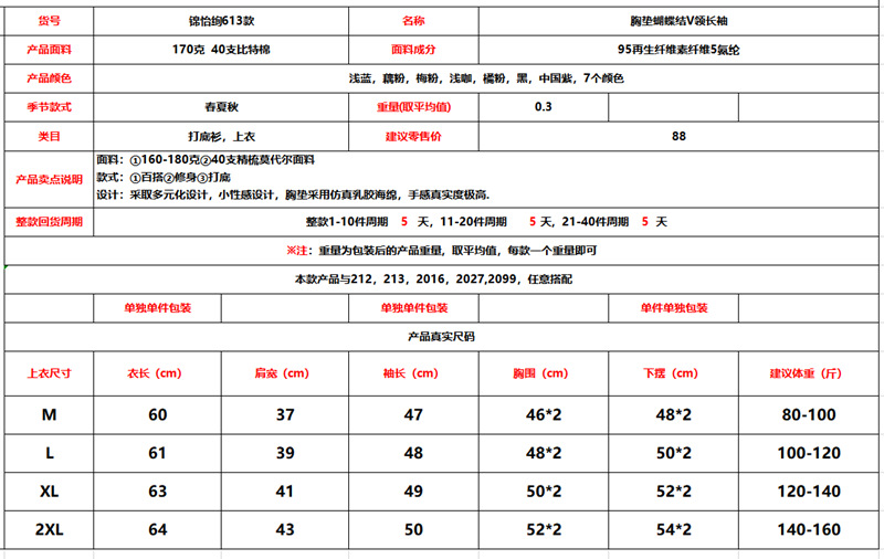 613不带价格_副本.png