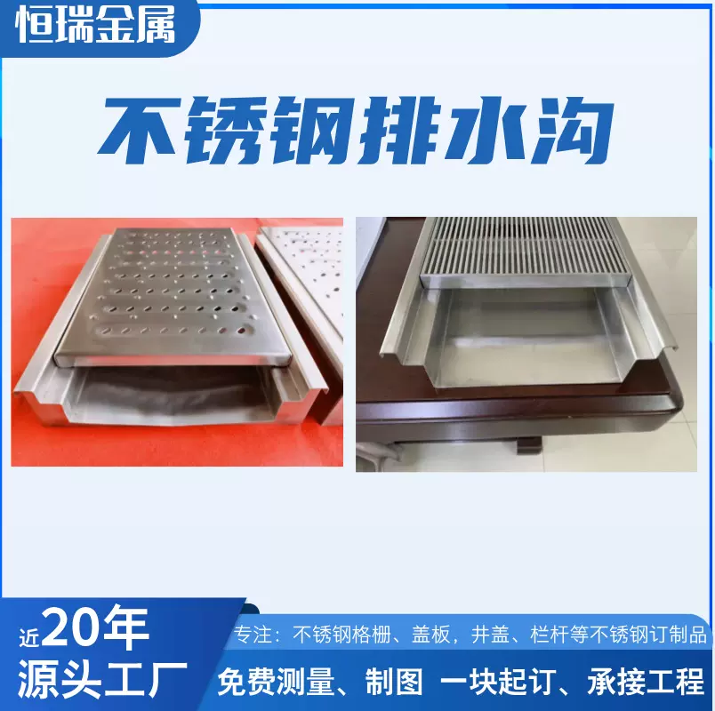 扬中恒瑞厂家直销304不锈钢排水沟201不锈钢水槽排水格栅篦子地漏