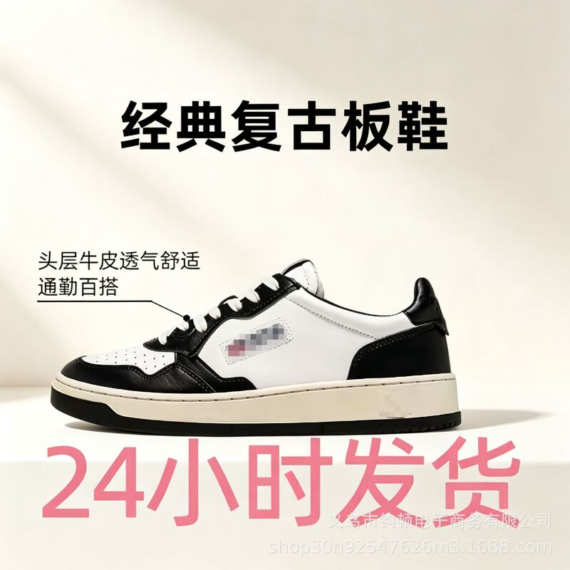 Cross-border foreign trade AUTRY frosted white sneakers, casual sneakers with panda color accents, retro round-toe casual sports shoes Cross-border foreign trade AUTRY frosted white sneakers, casual sneakers with panda color accents, retro round-toe casual sports shoes