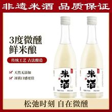 江西14年低度酒源头酒厂糯米酒甜酒女士果酒源头厂家支持定纯发酵