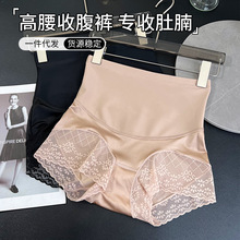 收腹提臀塑型内裤不卷边无痕全包臀缎面蕾丝高腰强效女翘臀