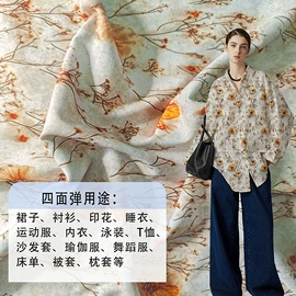 印花、扎染布;涤纶面料