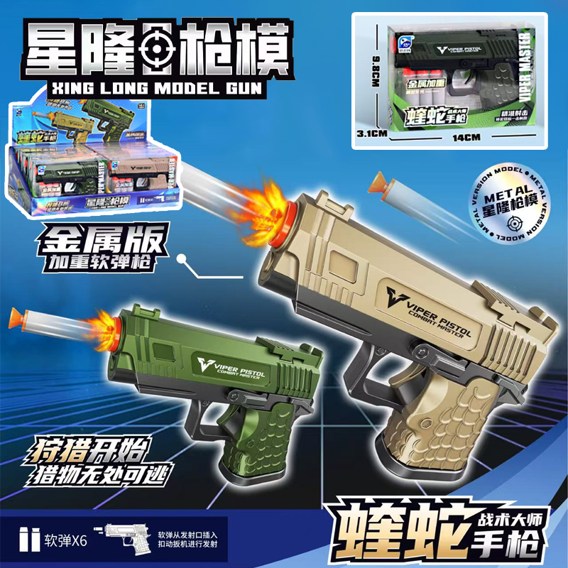 A random Viper soft bullet gun in the box of Yi Feiyang