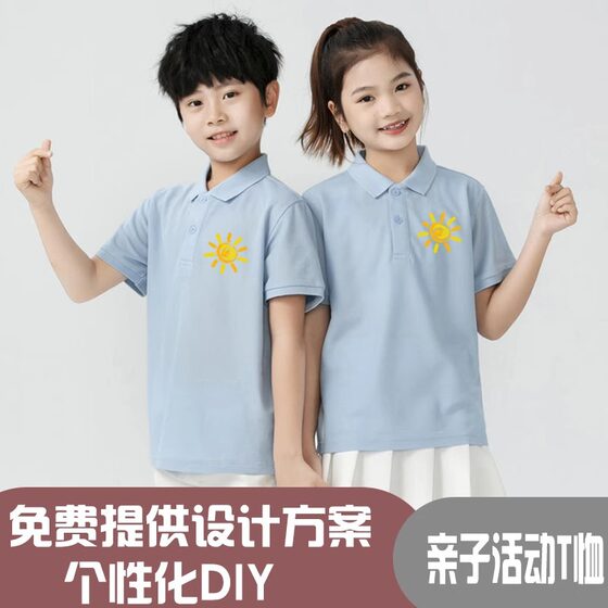 Children's Lapel Short-Sleeved Polo Shirts with Printed Pictures for Primary School Students, Kindergarten Class Uniforms, Training Institution Group Uniforms, Customized