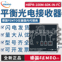 FEMTO平衡光电探测器HBPR-100M-60K-IN-FC高动态输入范围光接收器