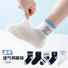 男童袜子夏季薄款棉袜儿童网眼袜夏天字母宝宝春夏中大童男孩短袜