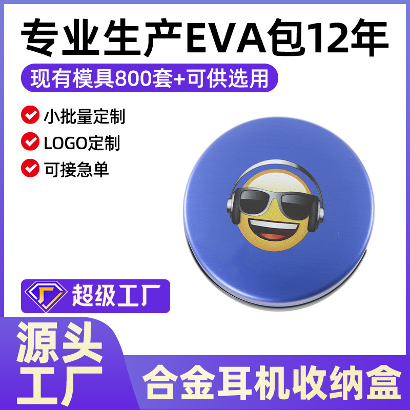 2024新款正品现货 彩色印刷logo铝盒 logo印刷金属耳机收纳盒