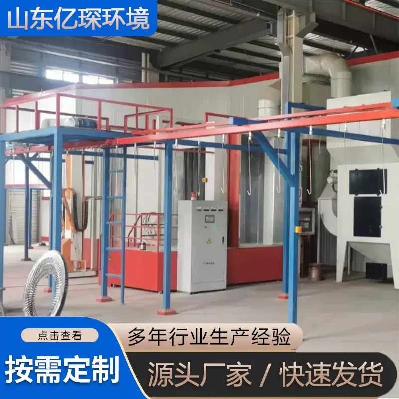 喷涂流水线厂家悬挂式静电流水工业涂装设备全自动喷塑智能自动化