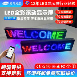 跨境专供p10全彩led显示屏门头防水滚动字幕电子广告屏户外led屏