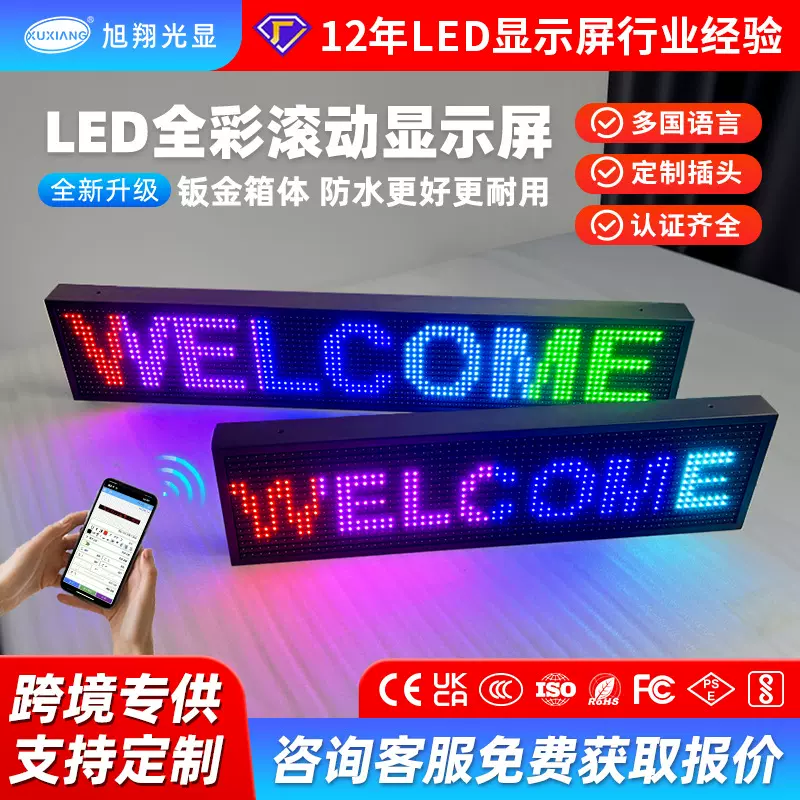 跨境p10门头全彩led广告屏室外滚动字幕led屏户外led显示屏批发