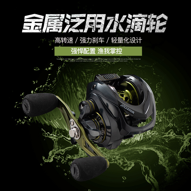 Navion nuevo ATD metal universal rueda de gota de agua anti-agua de mar tipo tambor Luya rebordear negro largo tiro rueda de pescado