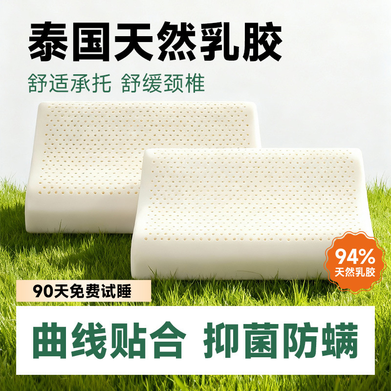 Thai Natural Latex Pillow Core for Cervical Spine Protection and Sleep Aid, Silicone Rubber Cervical Pillow for Adults, Single Pack