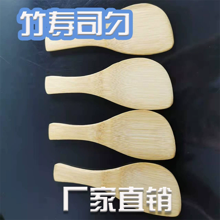 Sushi spoon bamboo shovel Japanese cuisine, rice, bamboo and wood spoon, rice spoon, 14 cm spoon, diagonal shovel shovel spatula