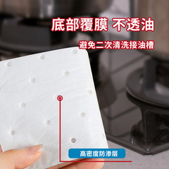 Universal oil-absorbing cotton pad for range hood, kitchen household oil-proof facial paper, oil tank special filter side suction box sticker