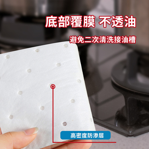 Universal oil-absorbing cotton pad for range hood, kitchen household oil-proof facial paper, oil tank special filter side suction box sticker