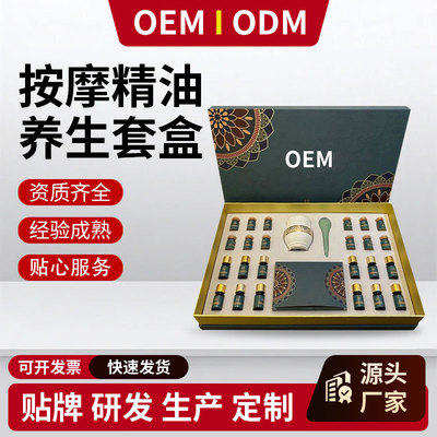 加工养生套盒按摩精油通用脸部养生馆刮痧肩颈美容院套装身体套盒|ru