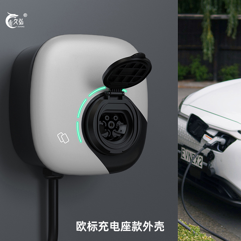 新能源汽车充电桩外壳  单枪交流桩外壳 可配欧标充电座