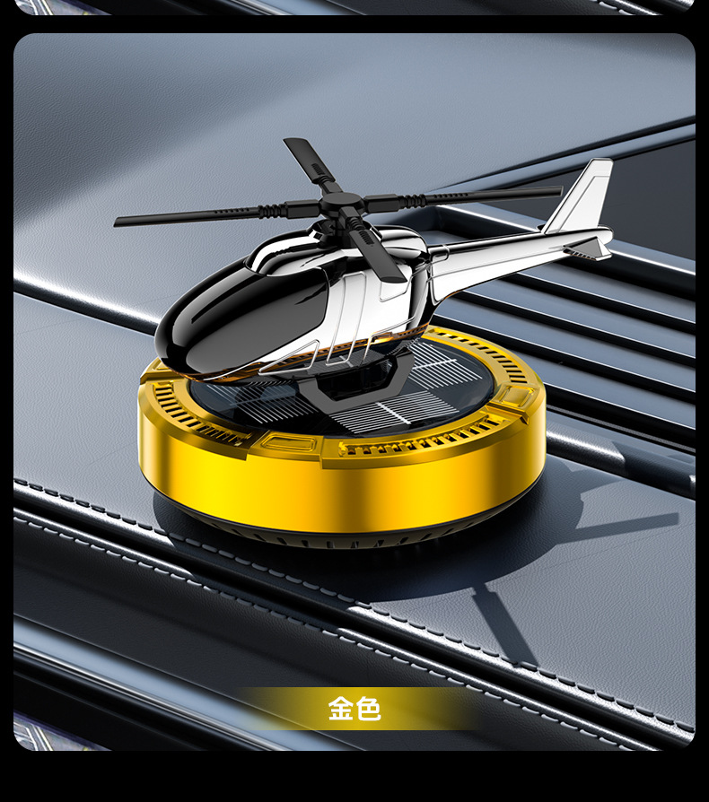 Car accessories car accessories aromatherapy toys odor removal solar mini round bottom helicopter ornaments