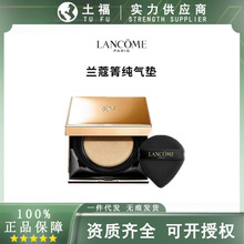 【官方正品】L.ancome兰.蔻菁纯气垫bb精华新版粉底液100 110