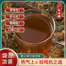 热之选清热气广东凉茶原料金银花草药降火茶广式夏季解暑茶包