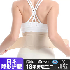 日本製 夏用 超薄型 スポーツ用 腰椎サポート スプリング入り 腰椎板間症候群対応 腰椎内装着型 透明 通気性 男女兼用