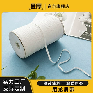 厂家直供 尼龙弹力肩带 黑色白色  服装辅料棉带缝边带 现货供应