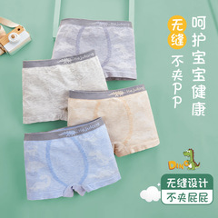 Cross-border bare ammonia seamless Class A boys' underwear for children aged 10-12, small, medium and large children's colored cotton boneless invisible children's underwear