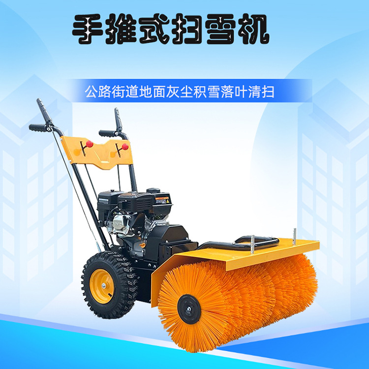 德申小型三合一易操作清扫机械路面清雪机冬季滚刷自走式扫雪机