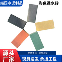 彩色路面透水砖仿石透水砖工厂市政道路庭院源头厂家渗水性强现货