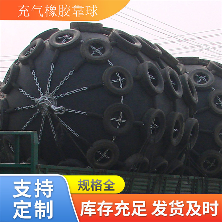 星辰橡胶高弹性充气护舷 靠球船用充气橡胶护舷 防护套式充气护舷
