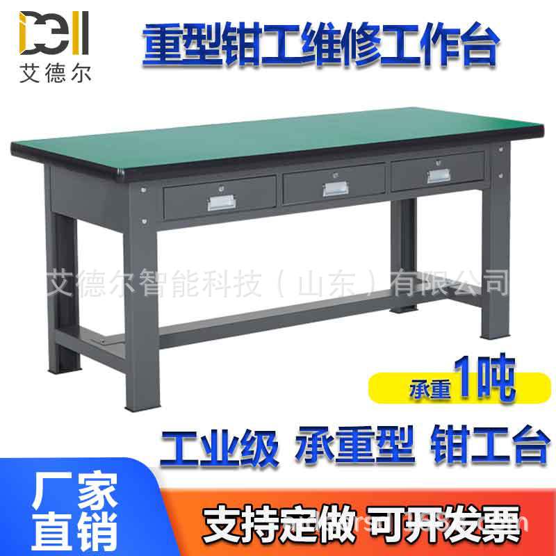 钳工电工两用工作台平三抽重型工具桌防静电台面车间实训设备现货