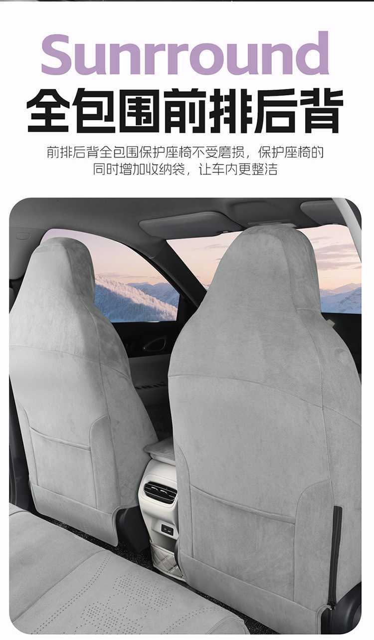 Geely Xingyue Car Seat Cushion, Custom-Made Rams Suede Seat Cover, All-Season Full Coverage Breathable Seat Cover