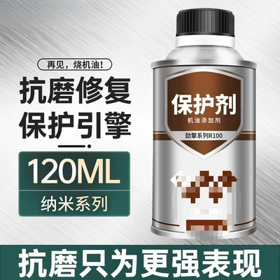 Protector Noise Reduction No-Disassembly – Oil additive - nano-anti-wear-protective-agent-120ml