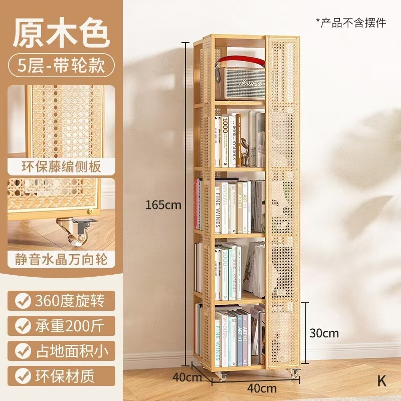 旋转书架360度书柜实木落地客厅创意置物架简 约儿童收纳学生家用|undefined