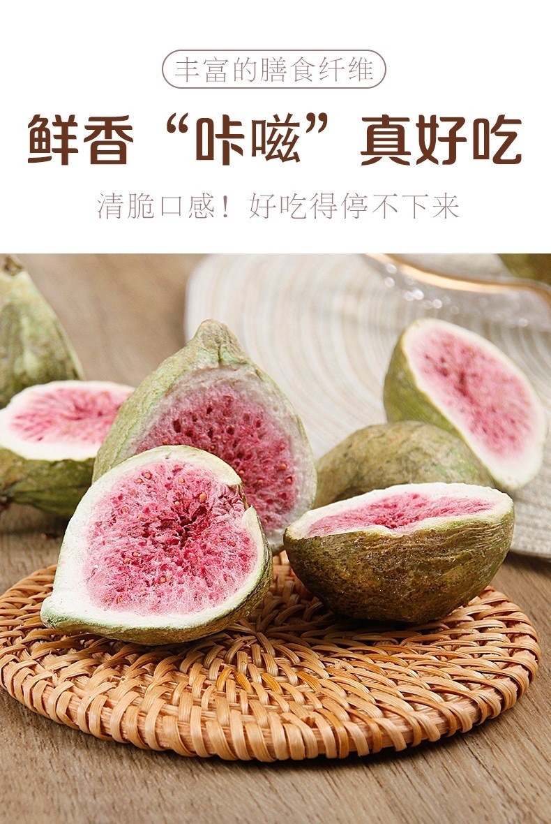 Freeze-Dried Figs Wu Hua Guo Dried Fruit Snack 250g for Baking Cake Decoration and Snowflake Crisp overview