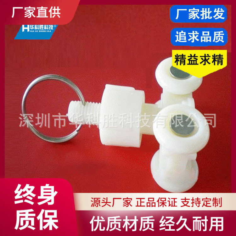 大量供应电批滑轨  塑料滑轮   平衡器滑轮  尼龙滑轮  电批滑轮