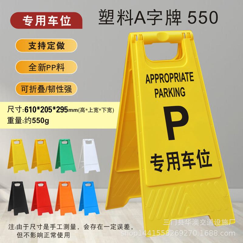 A字牌小心地滑正在维修施工清洁中提示牌禁止停车安全警示告示牌|undefined