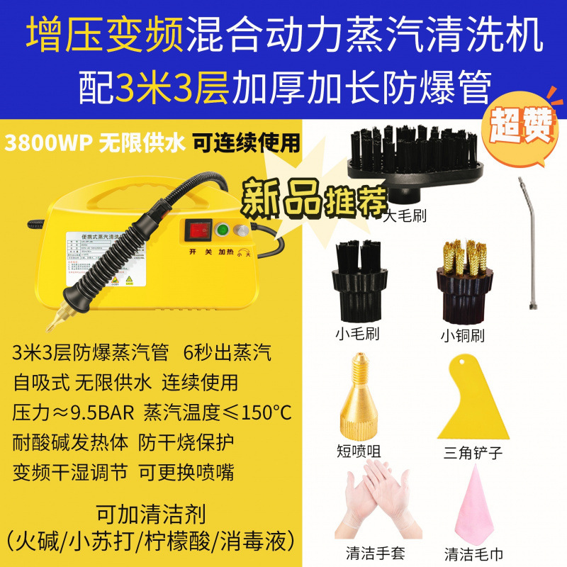 スチーム洗浄機混合圧力技術 C5 高温高圧家庭用エアコンレンジフードキッチン消毒洗浄機|undefined