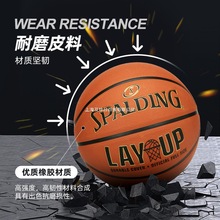 批发斯伯丁篮球学生7号篮球高颜值耐磨橡胶篮球室外厂家直销电商