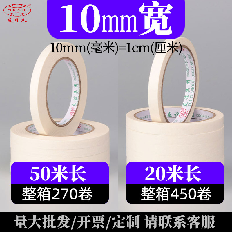 マスキングテープ、箱ごと卸売、マスキングテープ、装飾マスキング、強力な粘着和紙、糊残りなし、破れやすいマスキングテープ