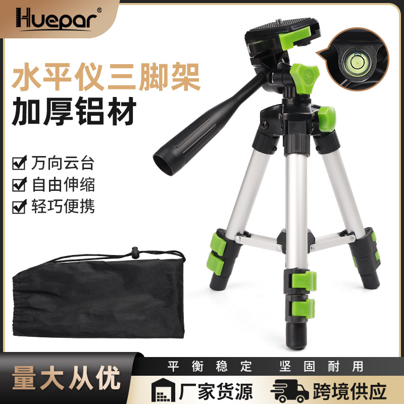 铝合金激光水平仪支架标线仪三脚架投影仪支架万向调节翻转支架