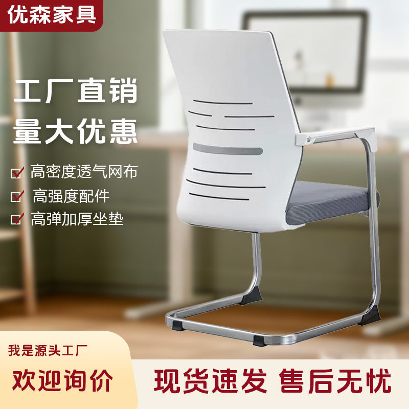 Office Chair Breathable Bow Chair Long Sitting Not Tired Home Computer Chair Mesh Breathable Conference Chair Back Chair Staff Chair