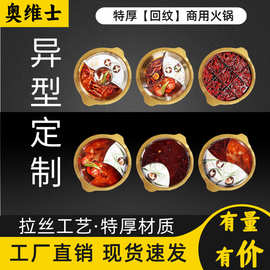 加厚不锈钢锅镀金色巴蜀风回纹火锅锅具商用鸳鸯锅子母锅九宫格锅