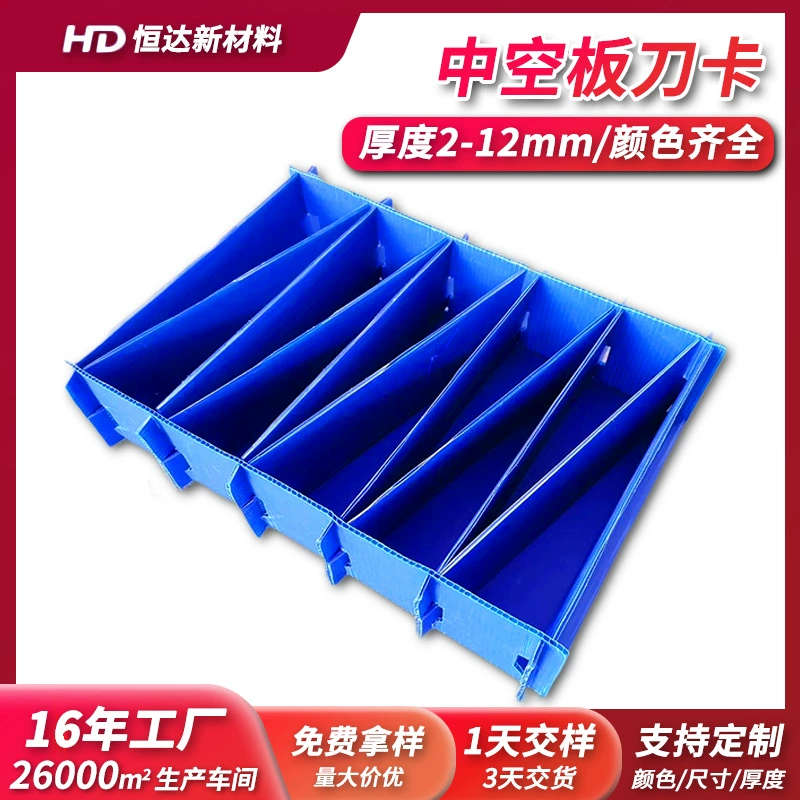 «Доступна заводская проверка видео» ПП пластиковая полая доска перегородка нож карта каркас коробка логистика оборот складная гофрированная доска