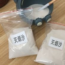 灭烟沙酒店烟灰缸用家用沙石英砂简单方便袋装干净卫生沙泥亚马逊