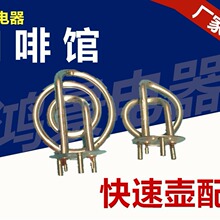 厂家直销 咖啡管 电水壶加热管 小型咖啡加热管
